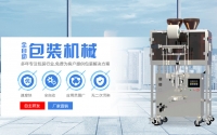颗粒包装机的优势与特点