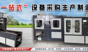 自动枕式包装机的操作注意事项和保养的方法技巧